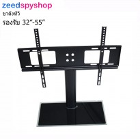 TV Stand ขาตั้งทีวี แบบตั้งโต๊ะ 37''-55'' (รองรับทีวี 32 นิ้วได้) ใช้ได้กับทีวีทุกรุ่น